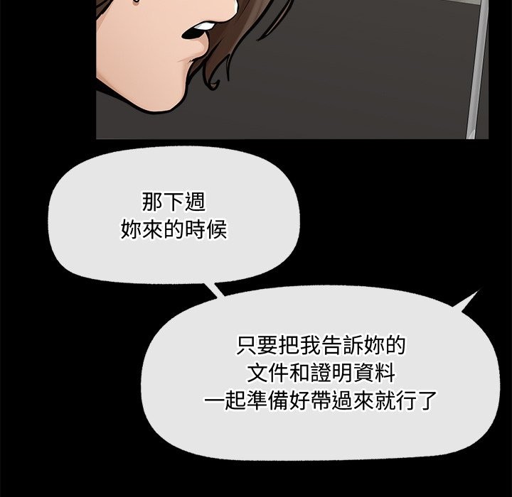 超導體覺醒第23話