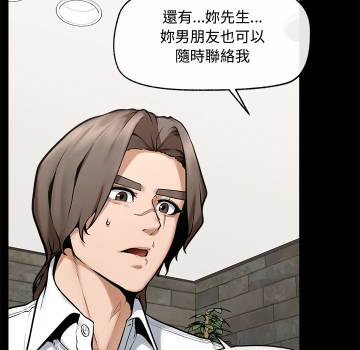 超導體覺醒第23話