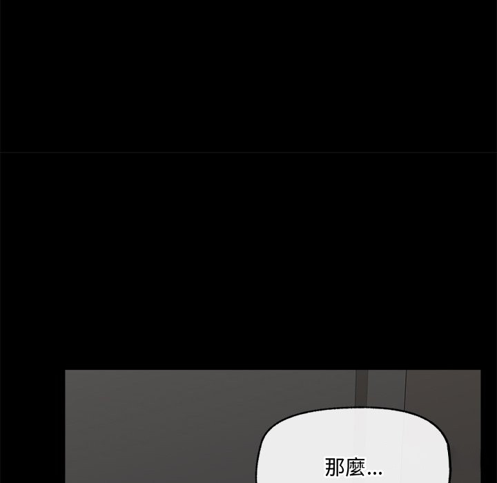 超導體覺醒第23話