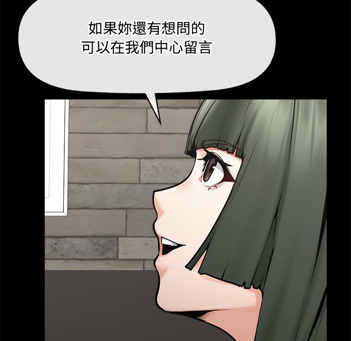 超導體覺醒第23話