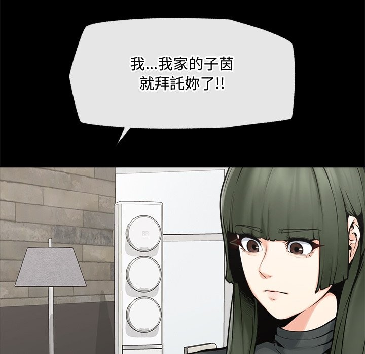 超導體覺醒第23話