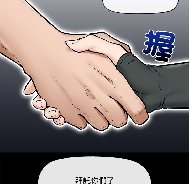 超導體覺醒第23話