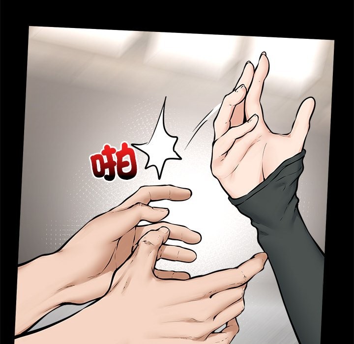 超導體覺醒第23話