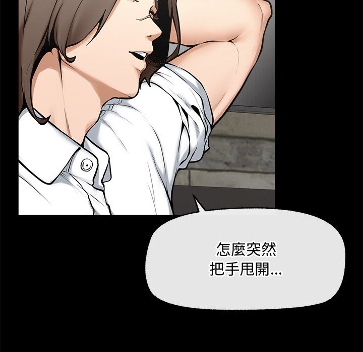 超導體覺醒第23話