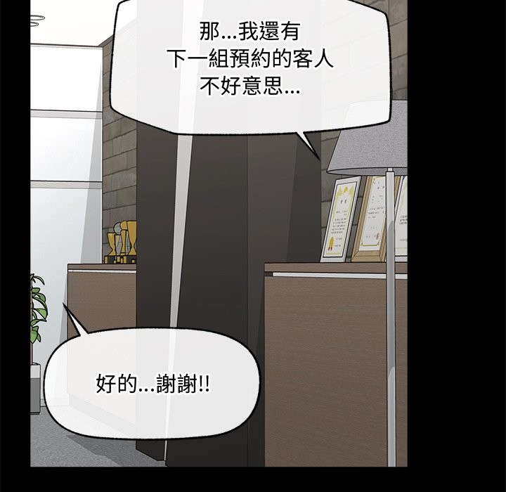 超導體覺醒第23話