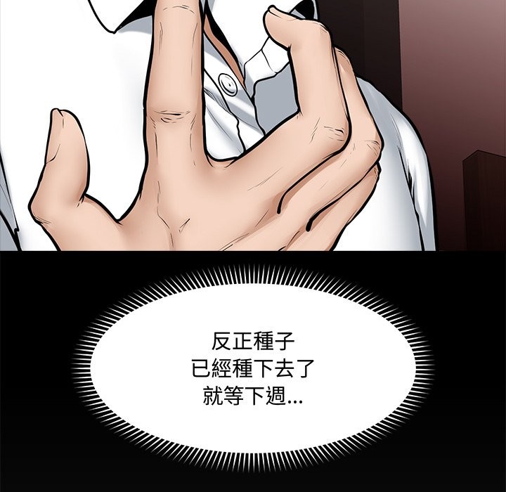 超導體覺醒第23話