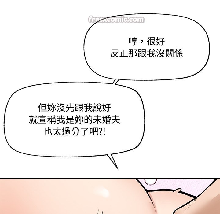 超導體覺醒第23話