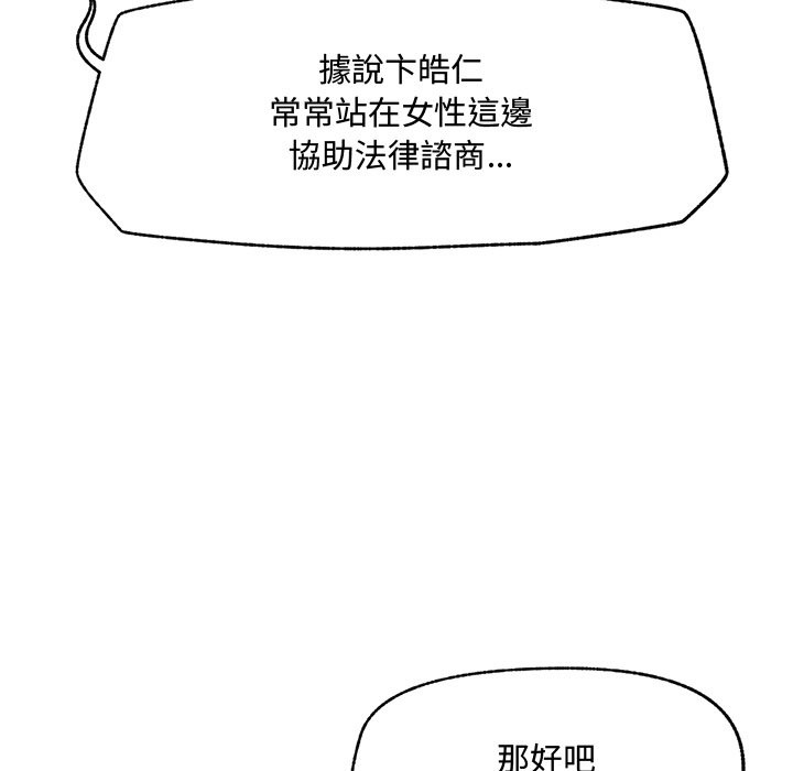 超導體覺醒第23話