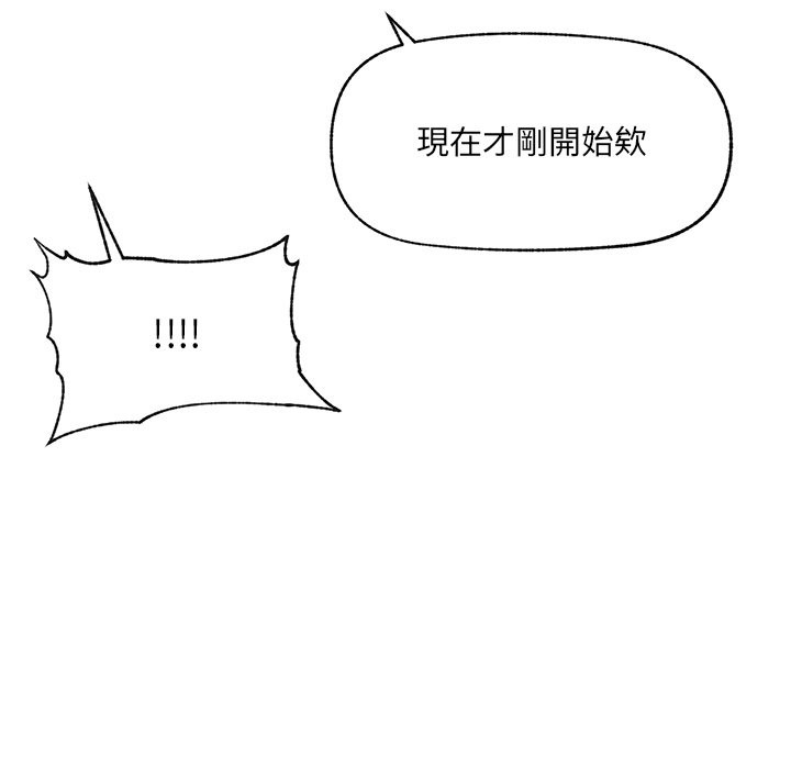 超導體覺醒第23話