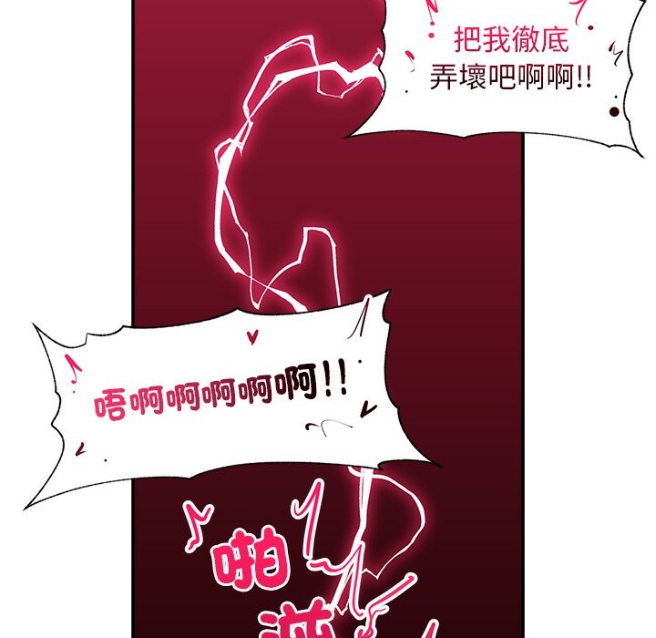 超導體覺醒第23話