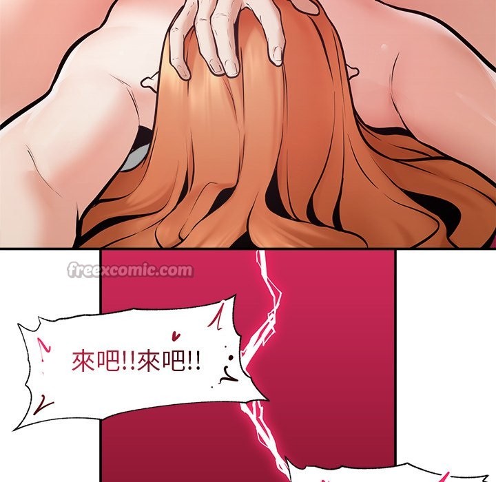 超導體覺醒第23話