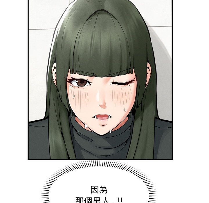 超導體覺醒第24話