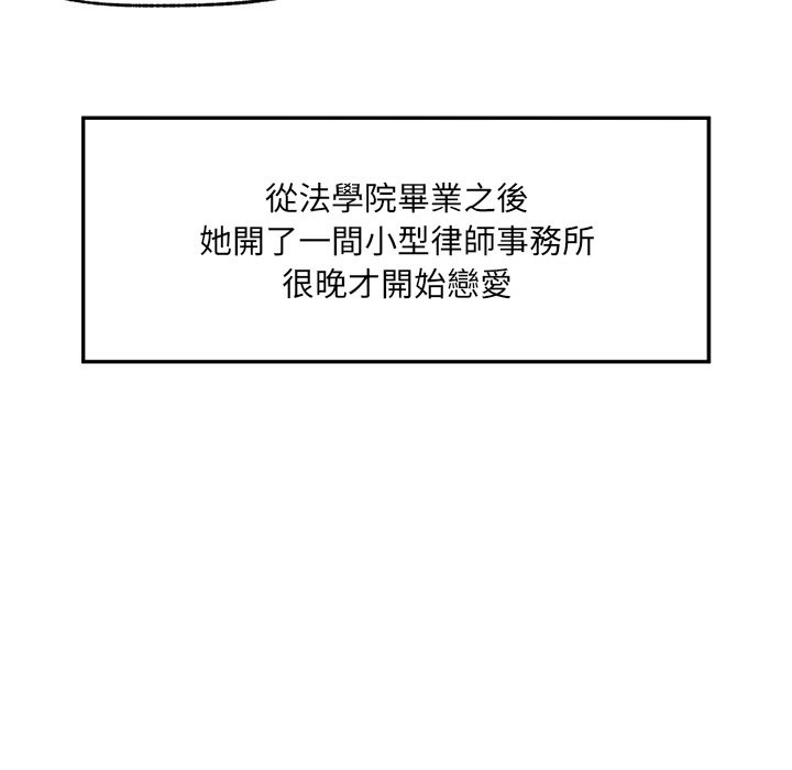 超導體覺醒第24話