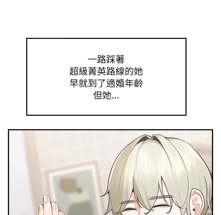 超導體覺醒第24話