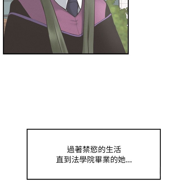 超導體覺醒第24話