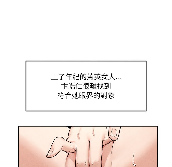 超導體覺醒第24話