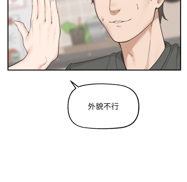 超導體覺醒第24話