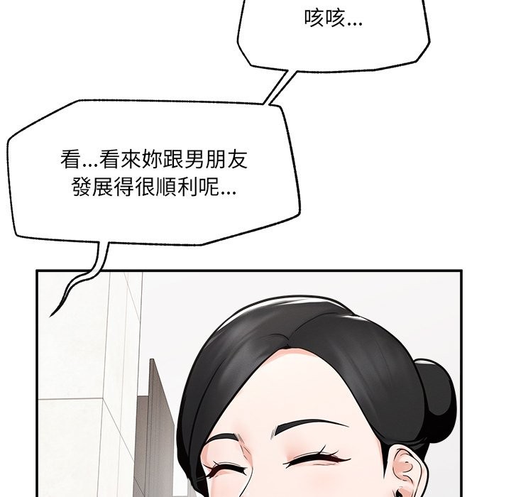 超導體覺醒第24話