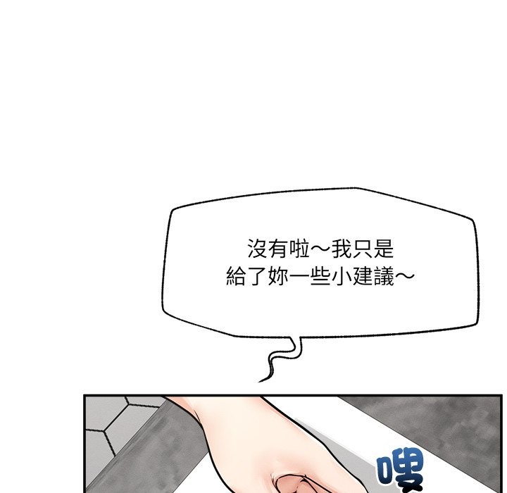 超導體覺醒第24話