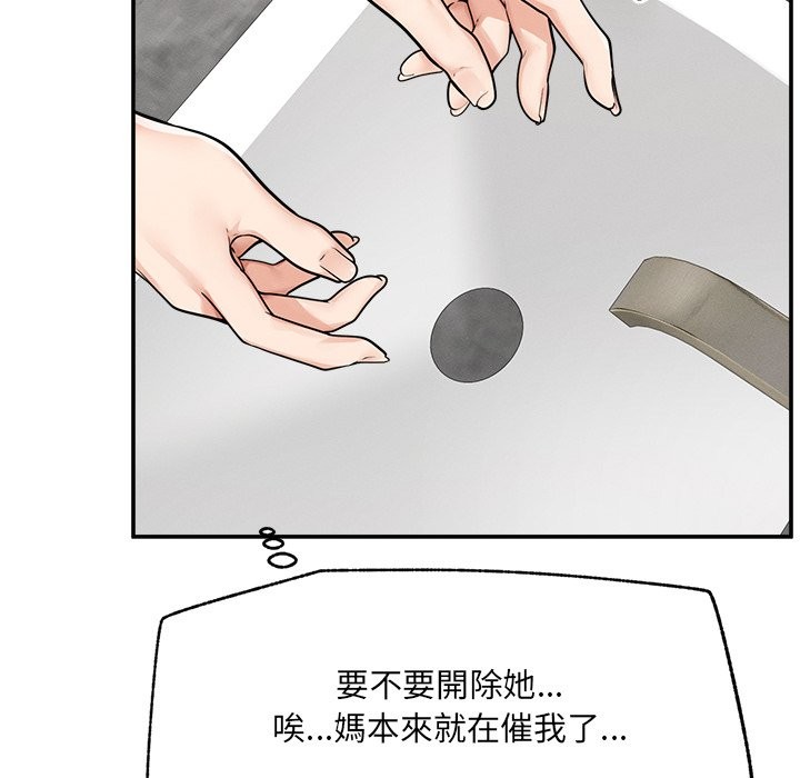 超導體覺醒第24話