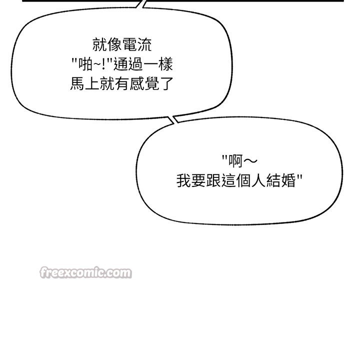 超導體覺醒第24話