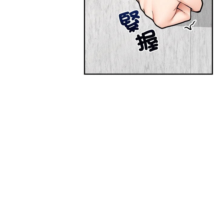 超導體覺醒第24話