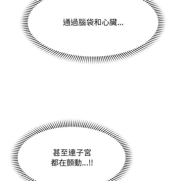 超導體覺醒第24話