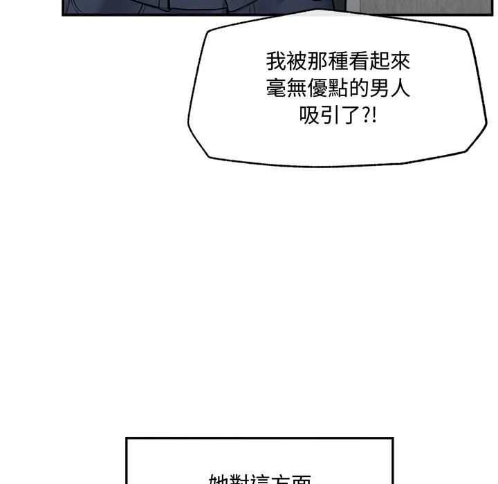 超導體覺醒第24話