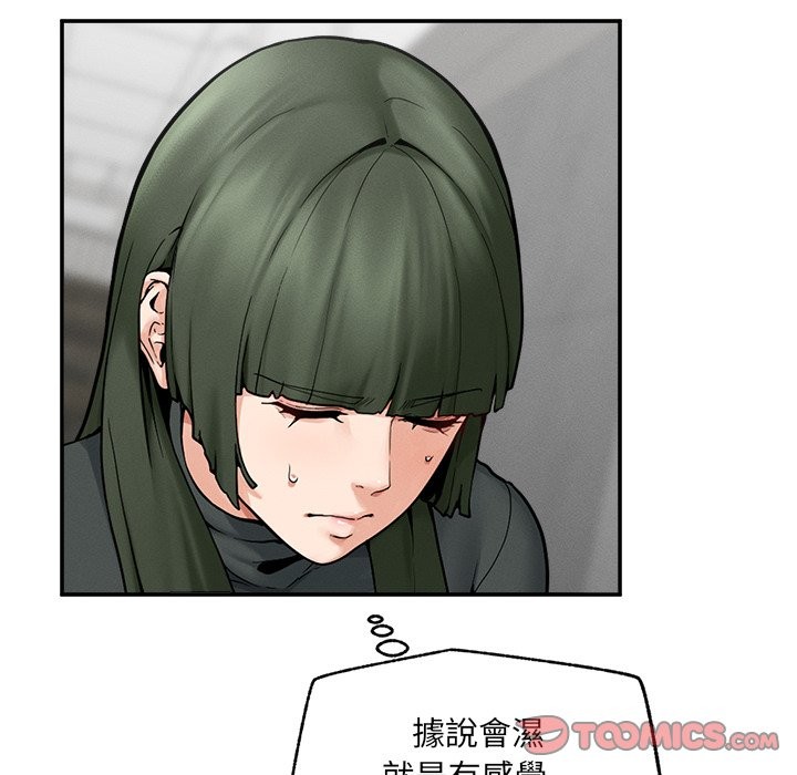 超導體覺醒第24話