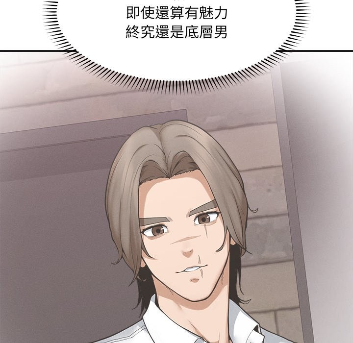 超導體覺醒第24話