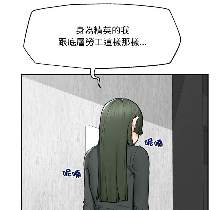 超導體覺醒第24話