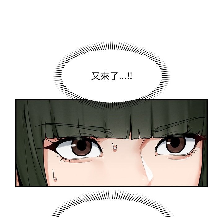 超導體覺醒第24話