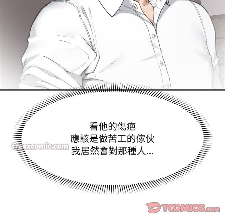 超導體覺醒第24話