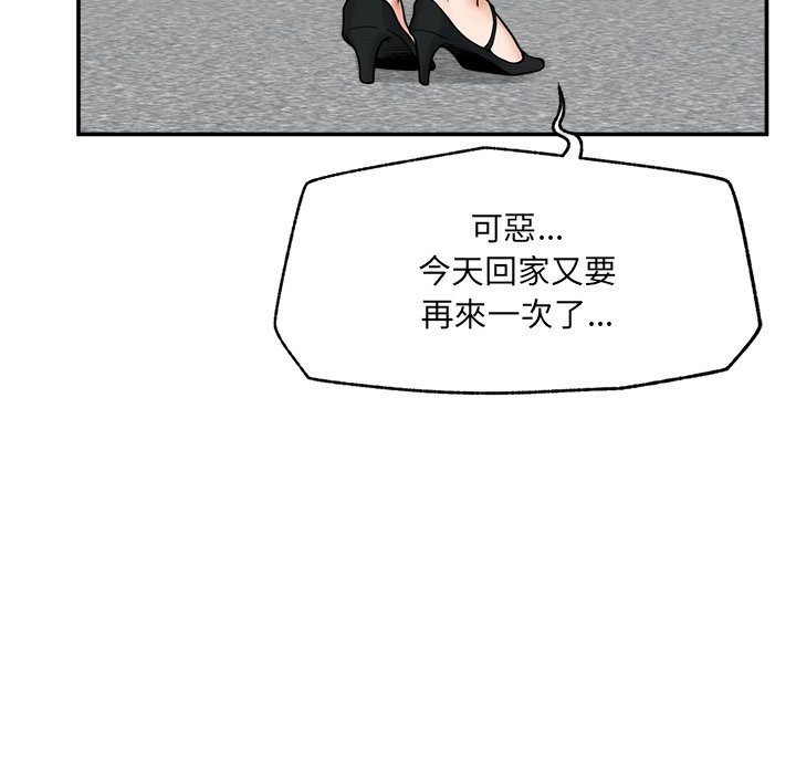 超導體覺醒第24話