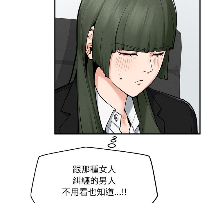 超導體覺醒第24話