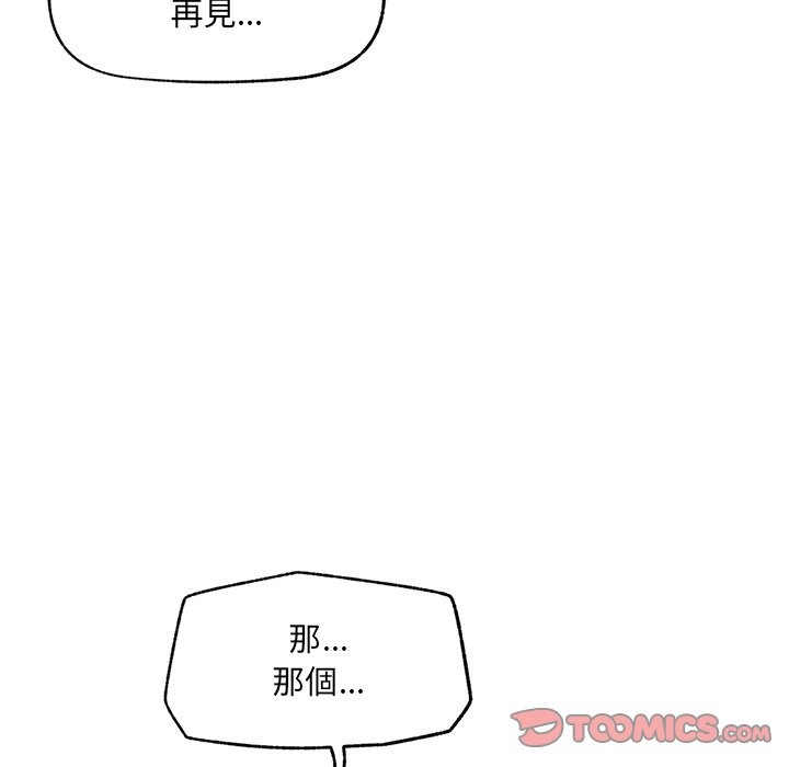 超導體覺醒第24話