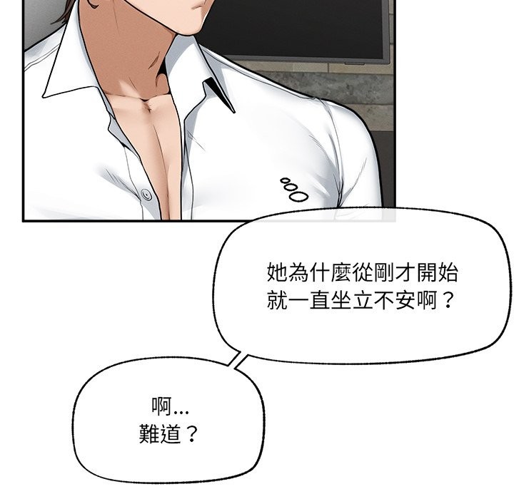 超導體覺醒第24話