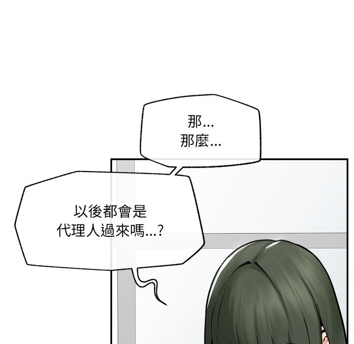 超導體覺醒第24話