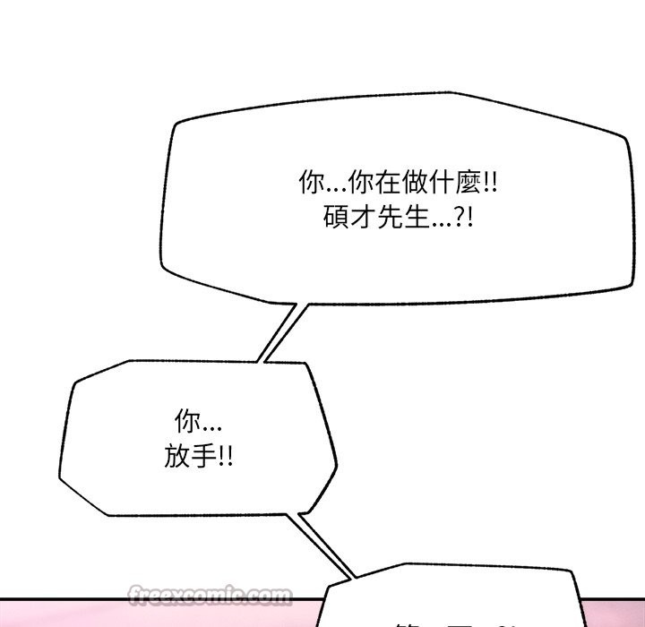 超導體覺醒第24話