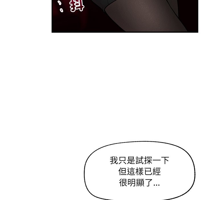 超導體覺醒第24話