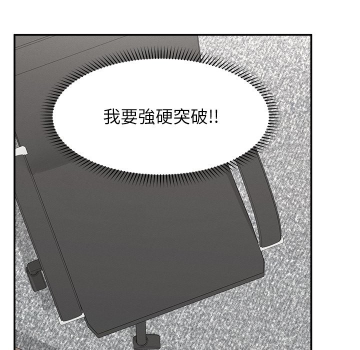 超導體覺醒第24話