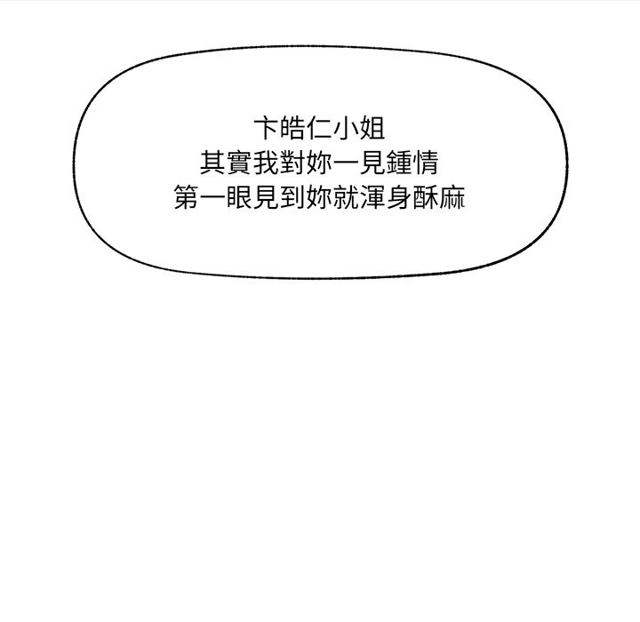 超導體覺醒第24話