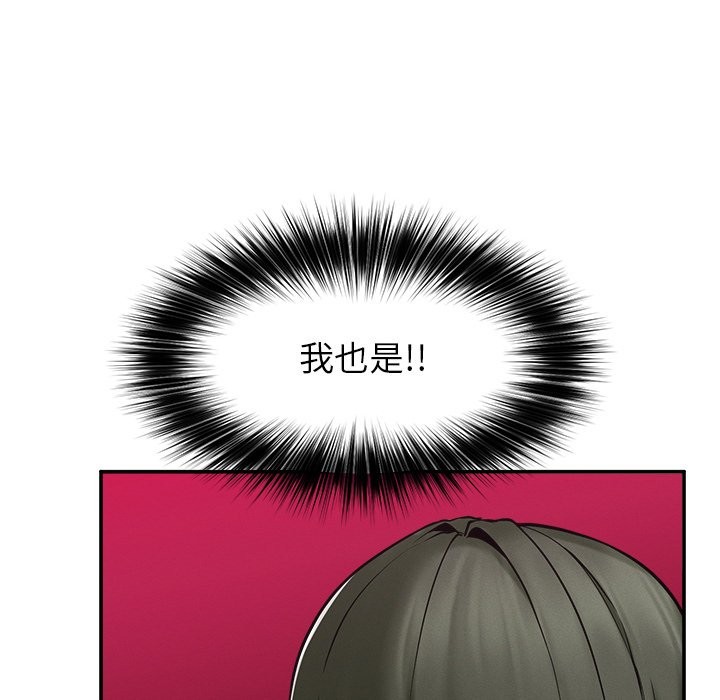 超導體覺醒第24話