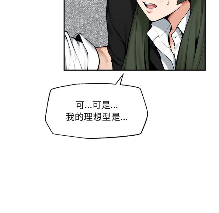 超導體覺醒第25話