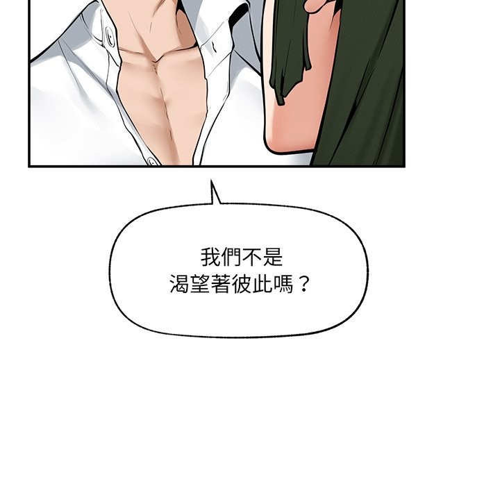 超導體覺醒第25話