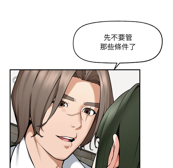 超導體覺醒第25話