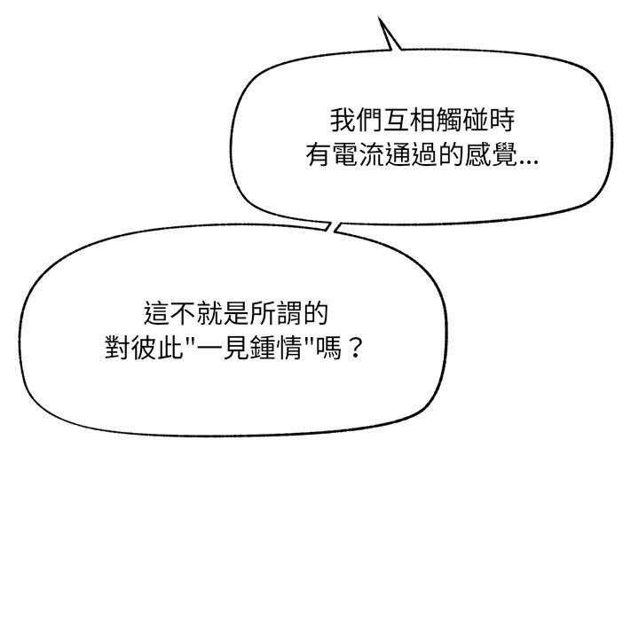 超導體覺醒第25話