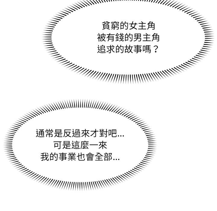 超導體覺醒第25話