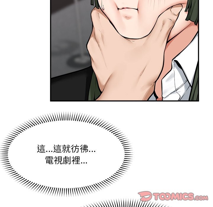 超導體覺醒第25話