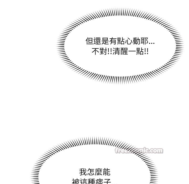 超導體覺醒第25話